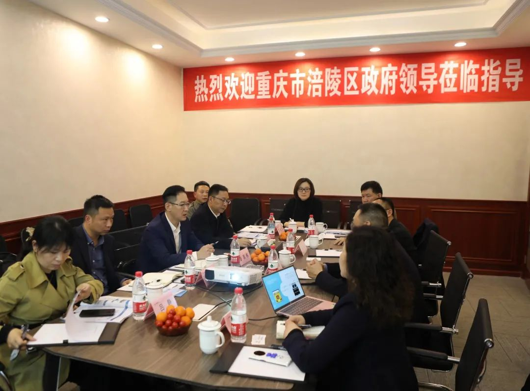 重庆市涪陵区政府领导考察“中新燃”项目