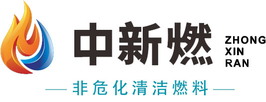 中新燃