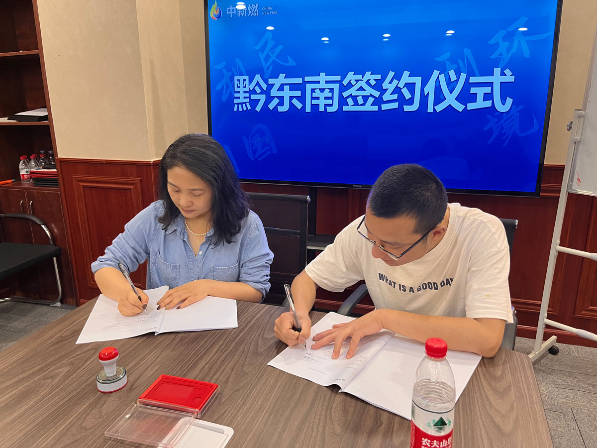 黔东南运营商签约现场