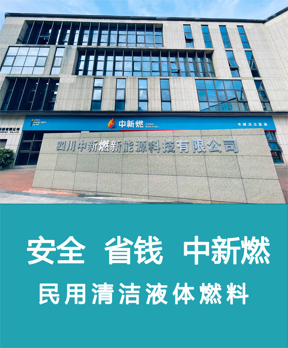 公司简介